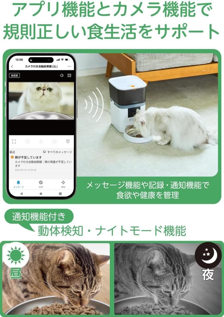 エレコム 自動給餌器 カメラ付き 4L 約2.2kg スマホ連携 タイマー機能