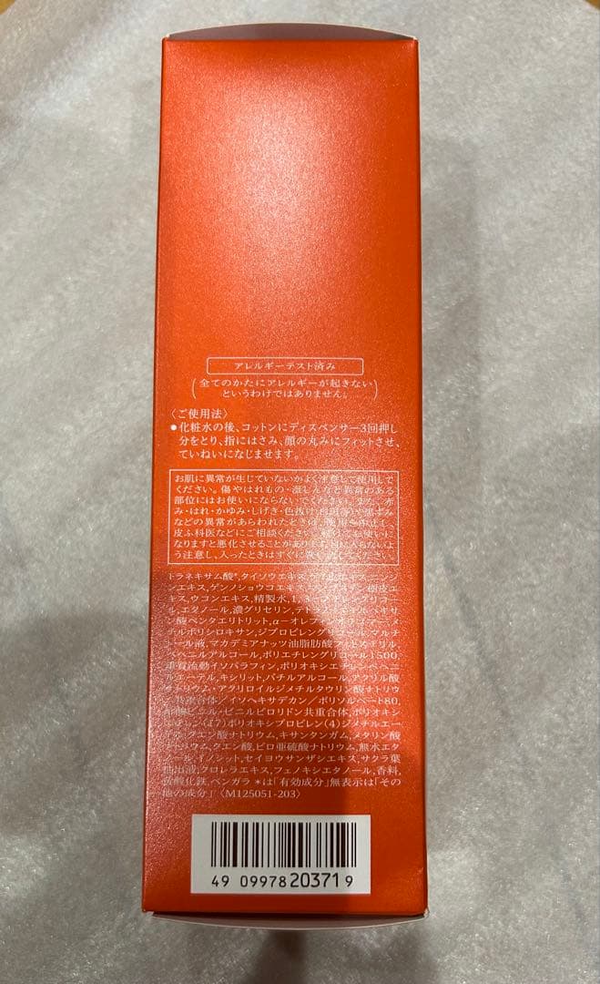 ベネフィークエマルジョンEX II本体