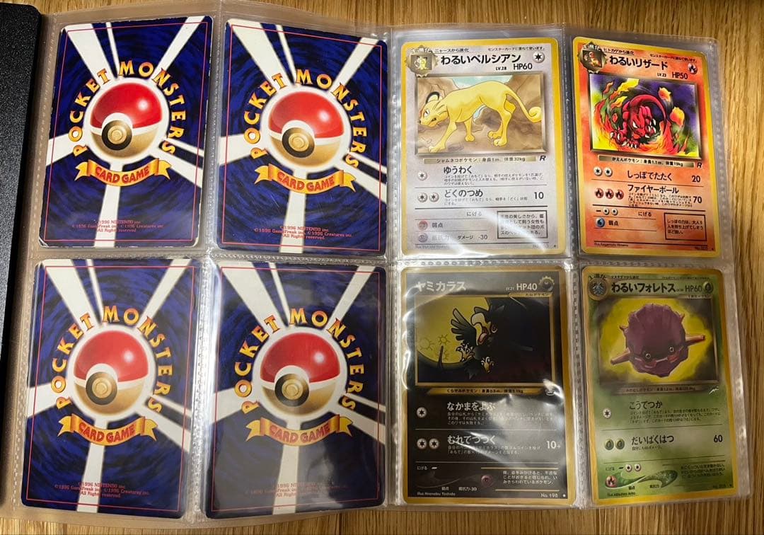 ポケモンカード　旧裏　20枚セット　ファイル付　まとめ売り