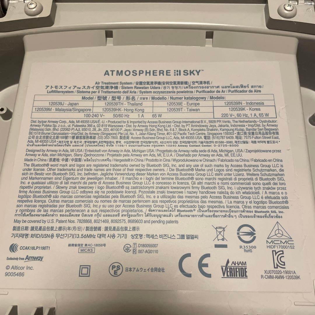 R*h様 アムウェイ アトモスフィアスカイ 空気清浄機 2020年製