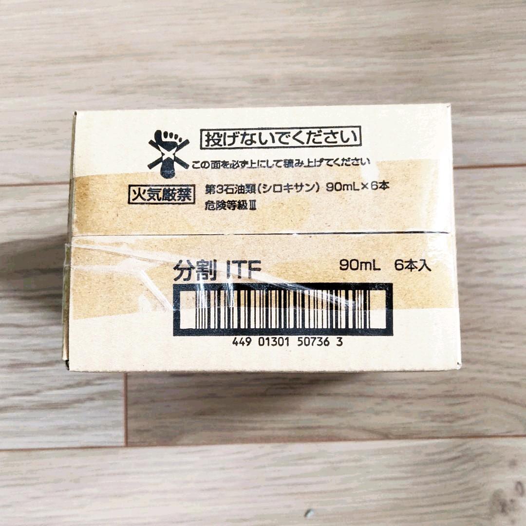 【新品・未使用】ソフティ保護オイル
