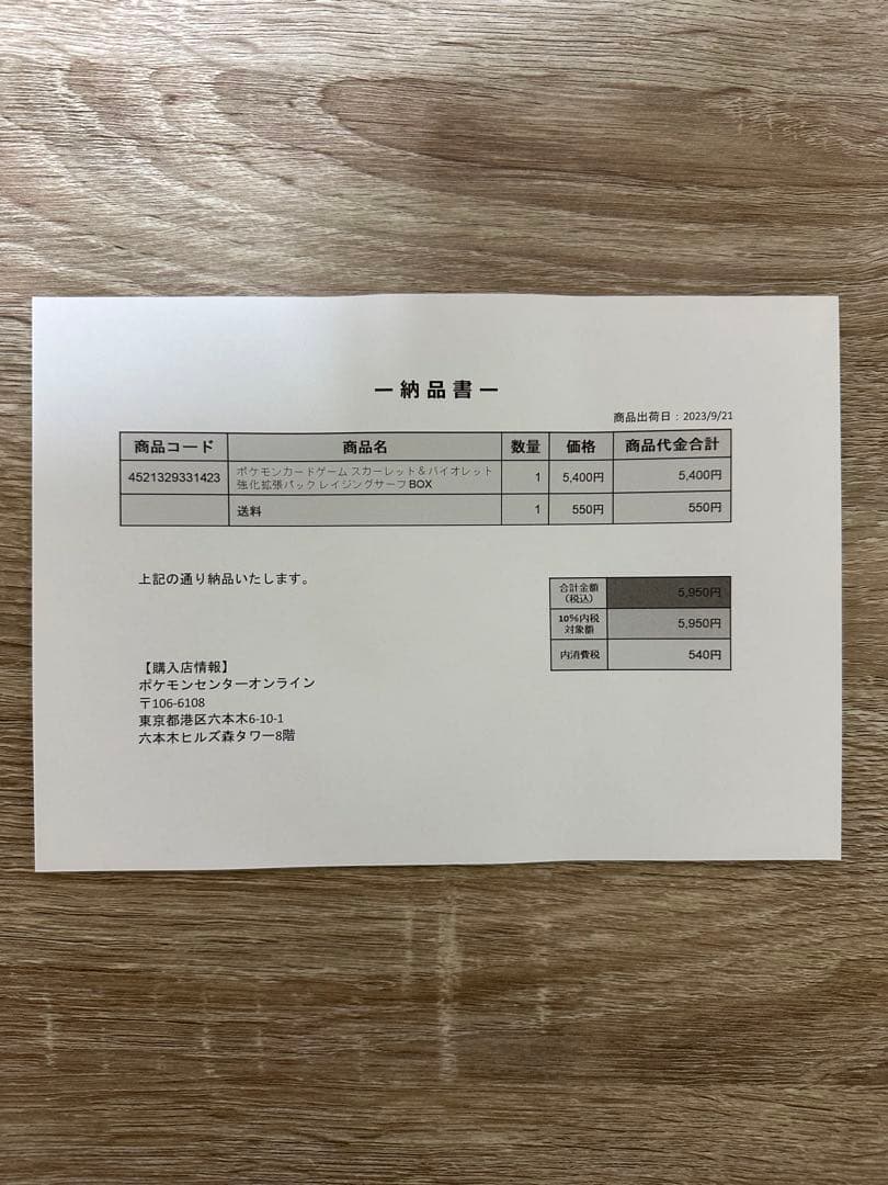 トリプレット、クリムゾン、黒炎、レイジング、クレイ、151【全てポケセン産】