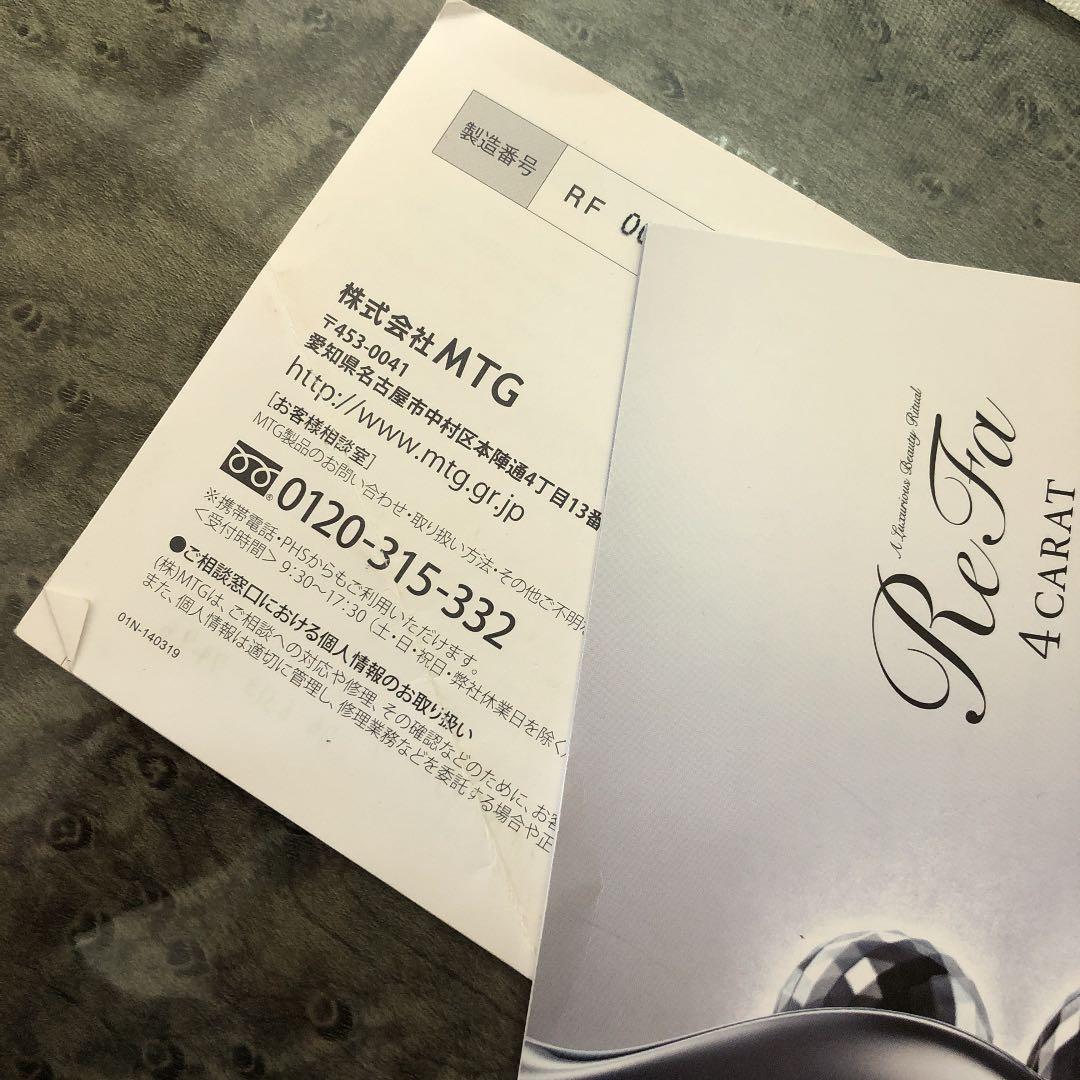 ReFa  4CARAT  正規品！！　フェイス　　ボディ