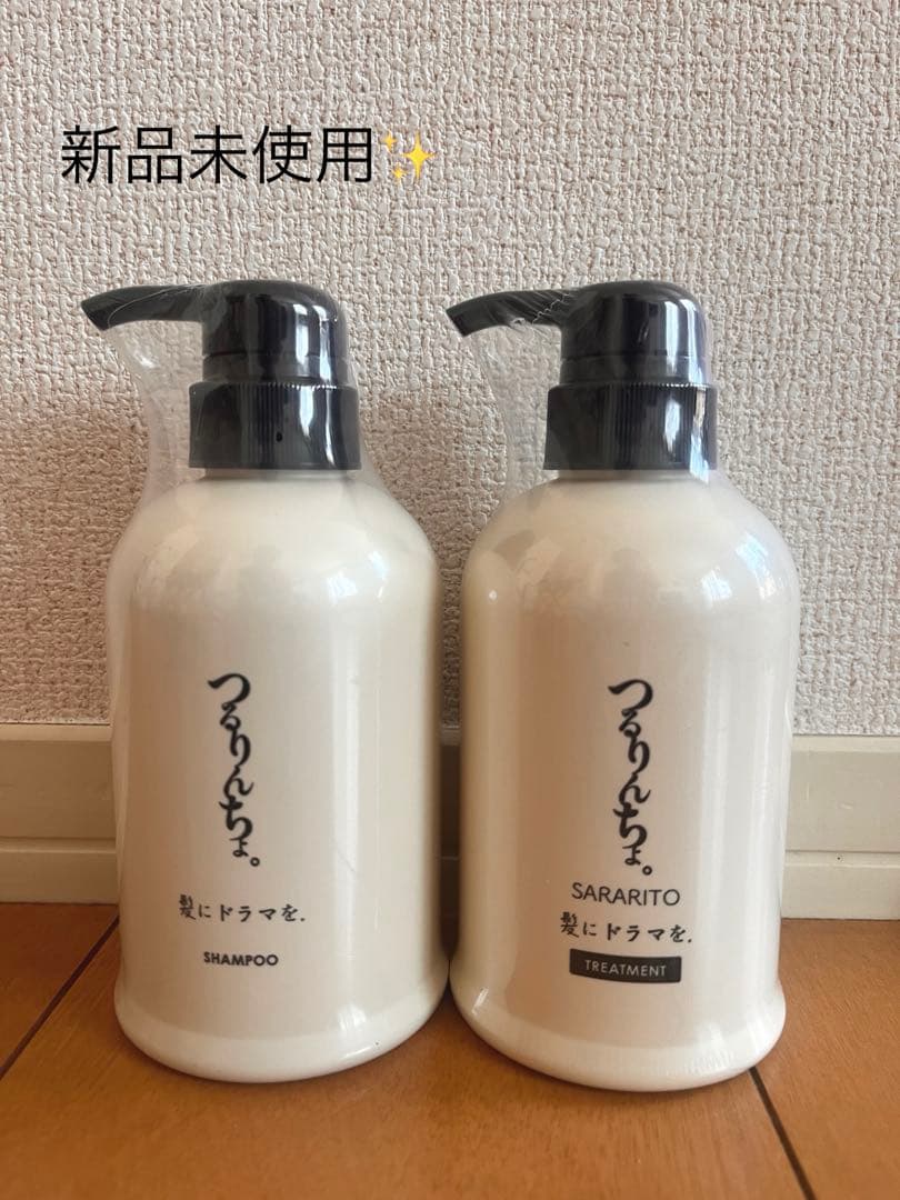 新品未使用✨つるりんちょ シャンプートリートメント シャントリ