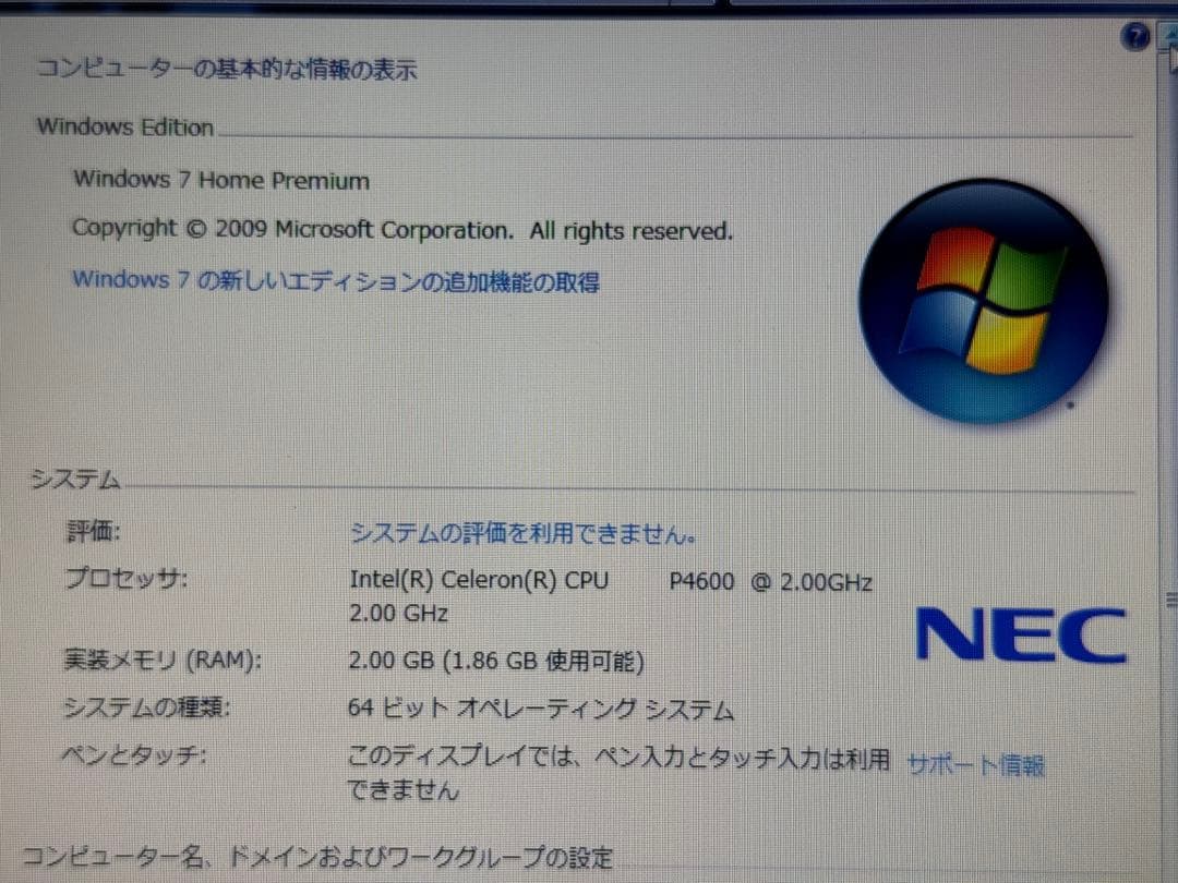 初期化済み NEC LaVie E PC-LE150C1