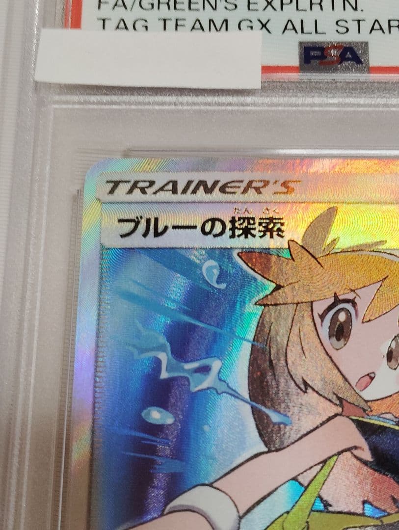 PSA10 ブルーの探索 SR TAG TEAM GXタッグオールスターズ
