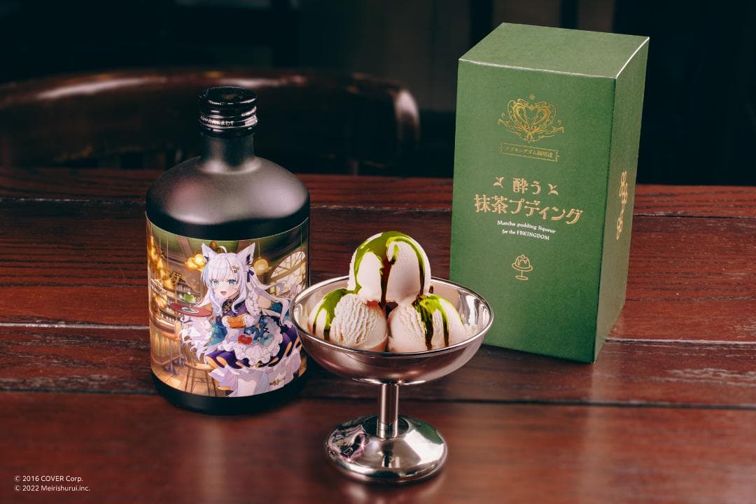 ALC.20% 酔う抹茶プディング 500ml 白上フブキ リキュール