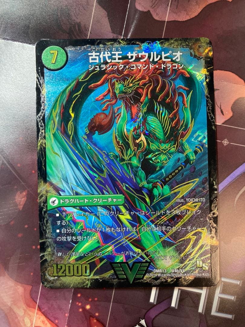 デュエマ　ドラゴンセット　ジャンク メンデルスゾーン、ジュダイナ、ボアロアックス