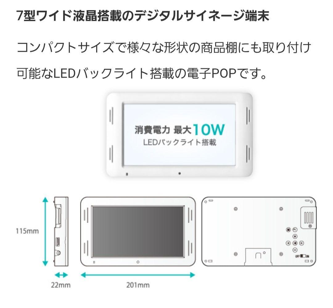 【新品5台セット】電子pop GREEN HOUSE GH-EP7-WH