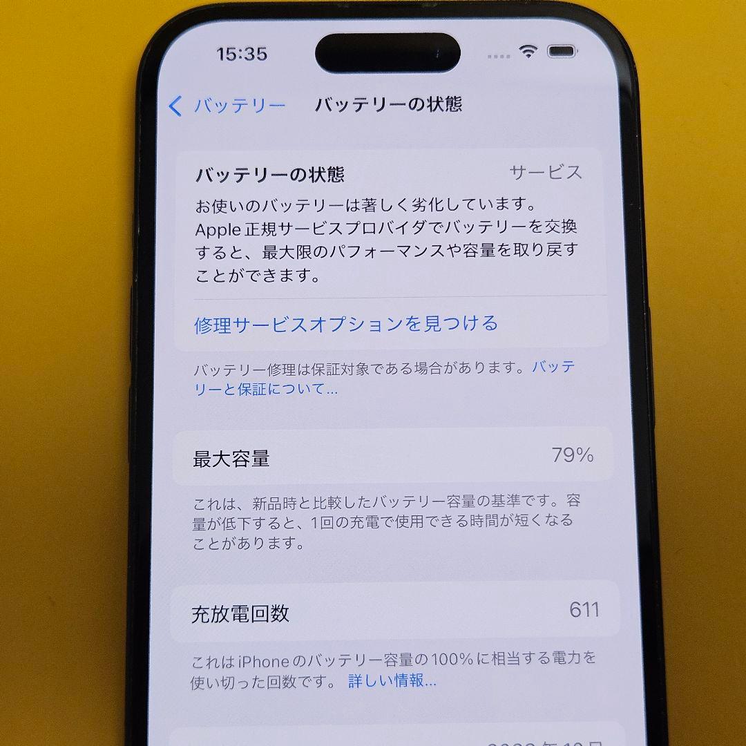 iPhone 15 128GB｜24時間以内発送#161