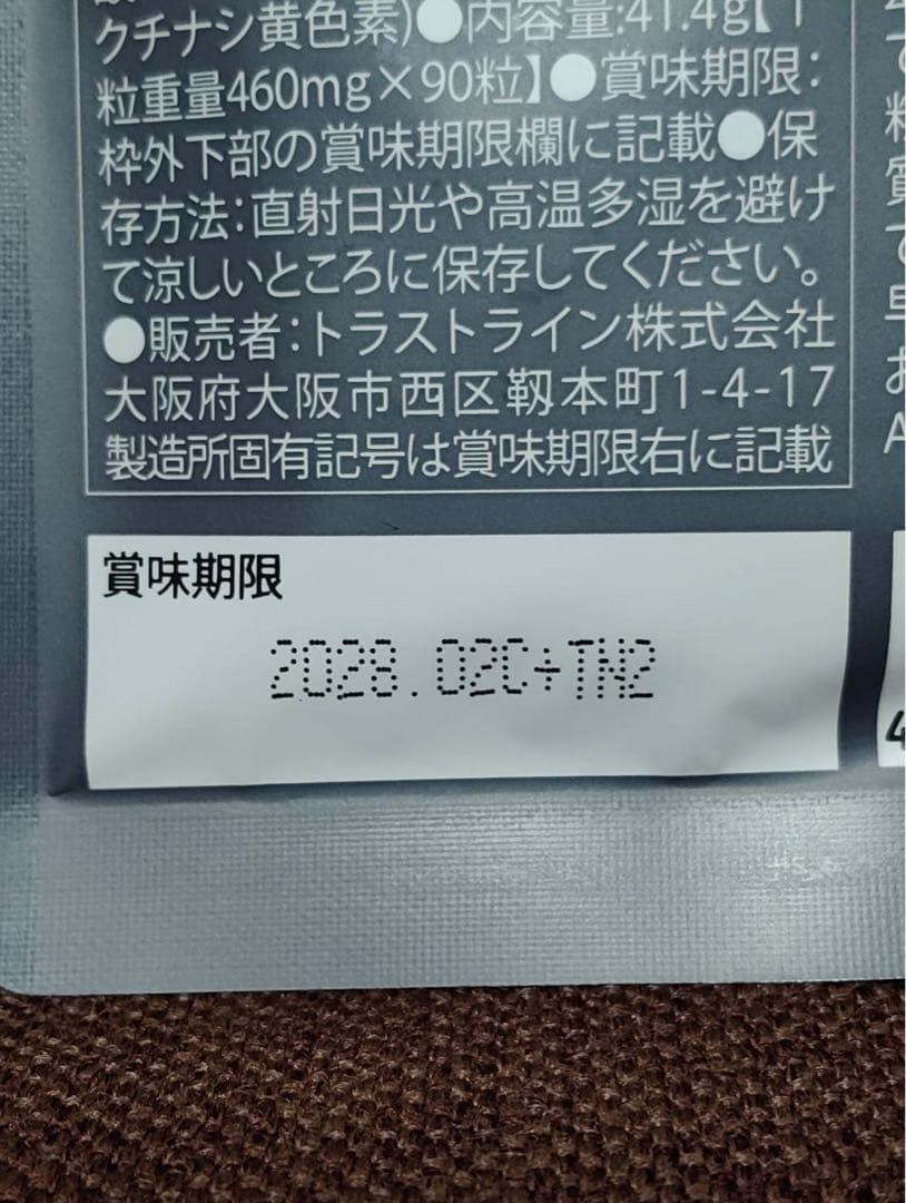 KILLER BURNER II 90粒 賞味期限2028.2