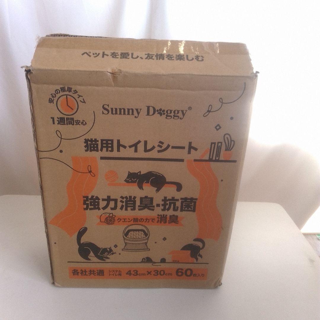 【美品】猫用 ベッド、トイレシート、ハウス 三点セット