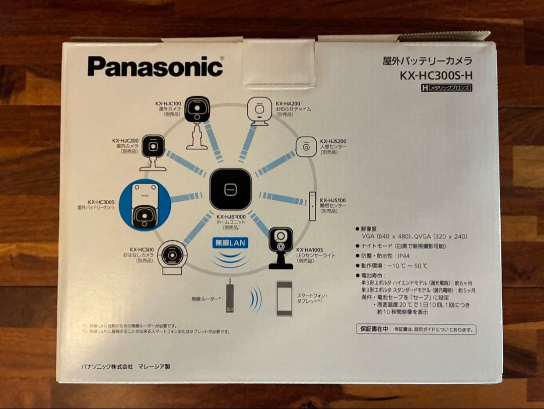 Panasonic KX-HC300S-H 屋外バッテリーカメラ