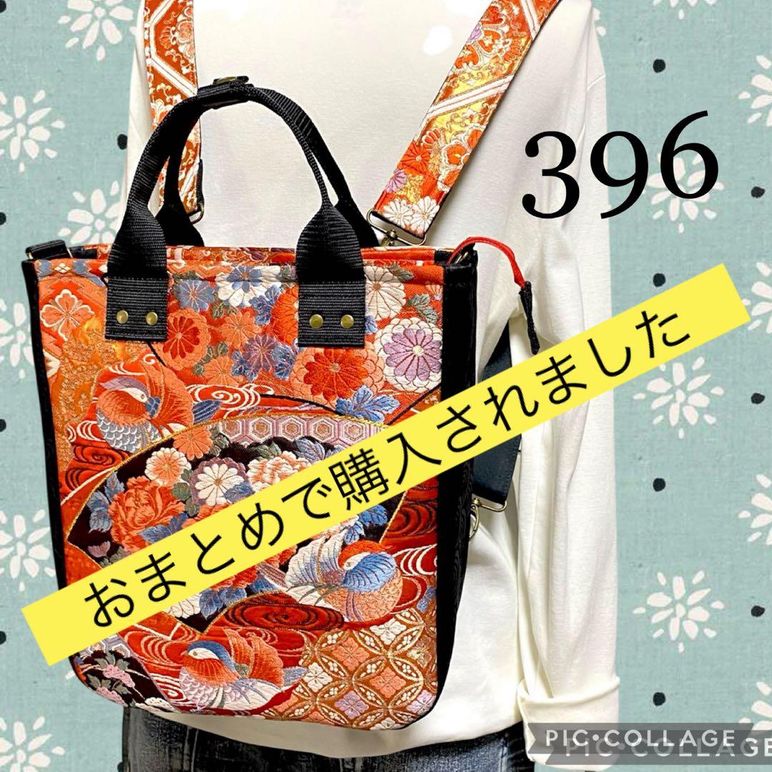 396 帯リメイク　鴛鴦（ おしどり ）と牡丹の赤いBOX型3wayバッグ