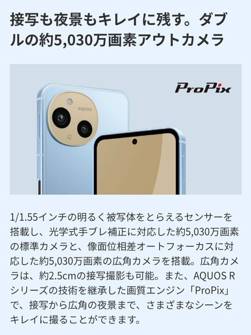 【新品未開封】 シャープ AQUOS sense9 6GB/128GB ブルー
