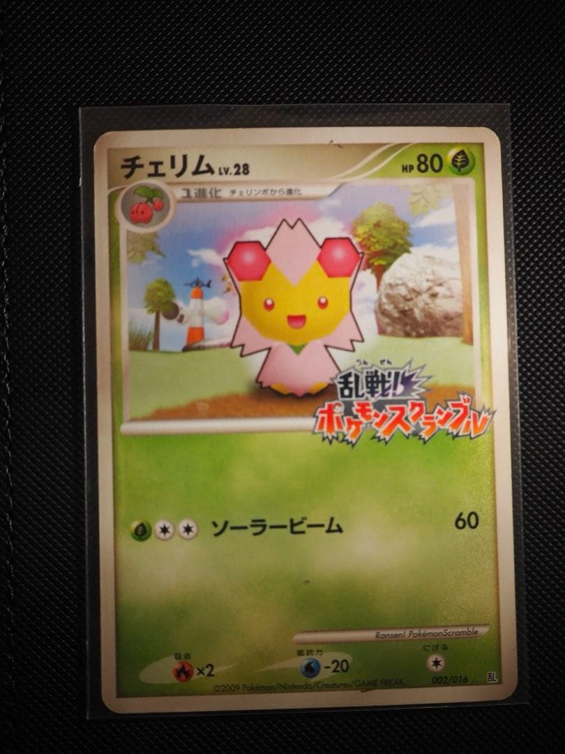 ポケモンカード 乱戦！ポケモンスクランブル チェリム 014/016