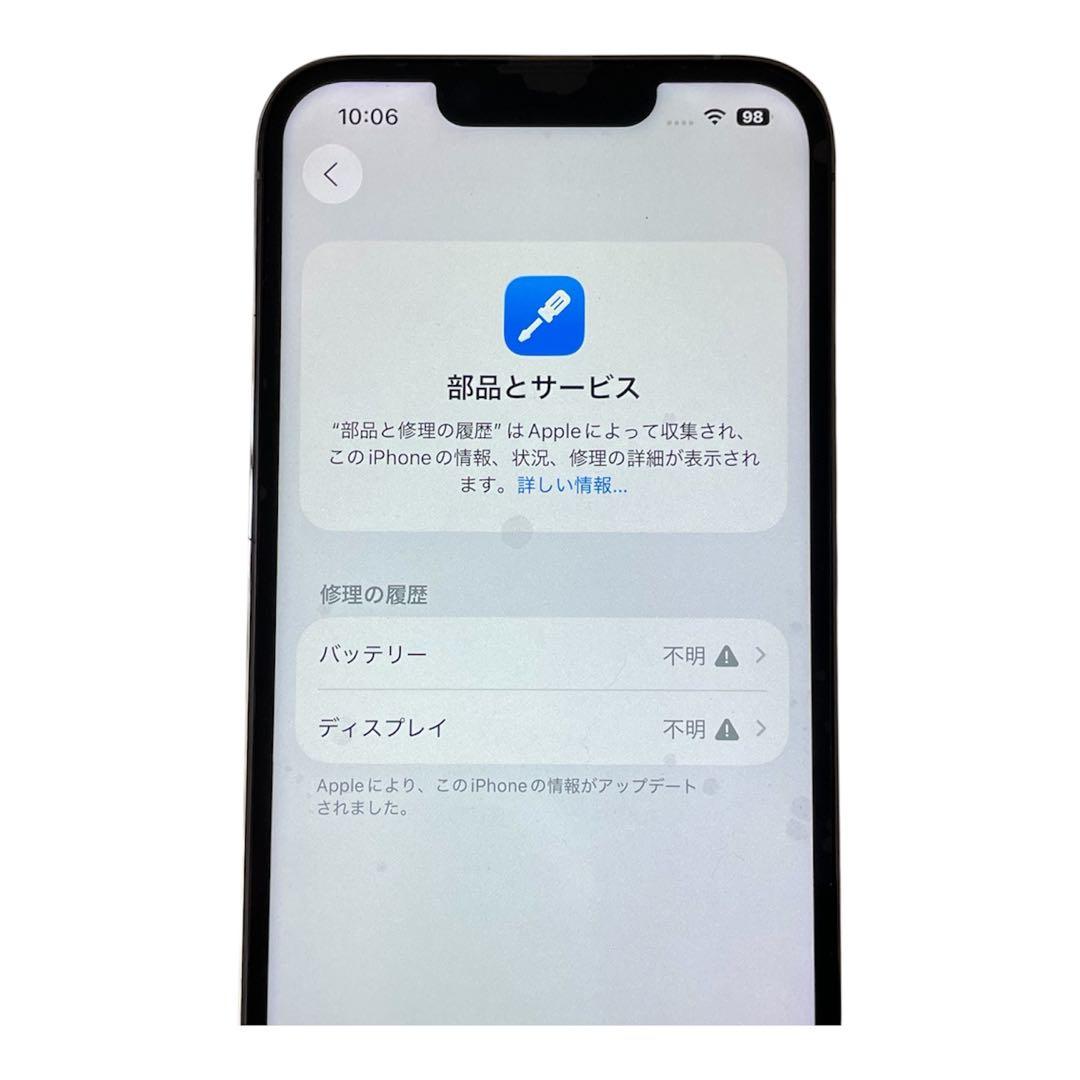 iPhone 13 Pro シルバー 128GB SIMフリー 美品 送料無料