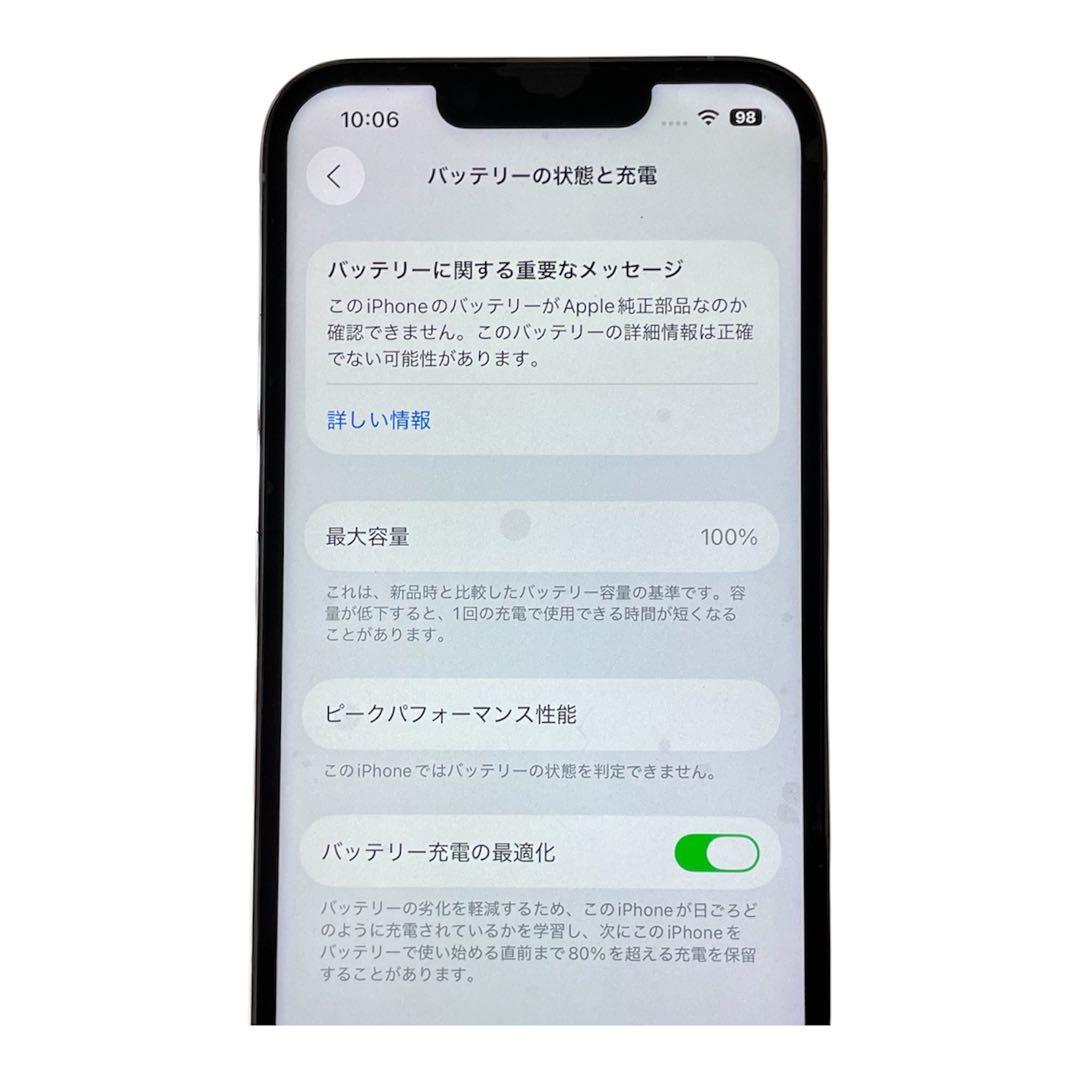 iPhone 13 Pro シルバー 128GB SIMフリー 美品 送料無料