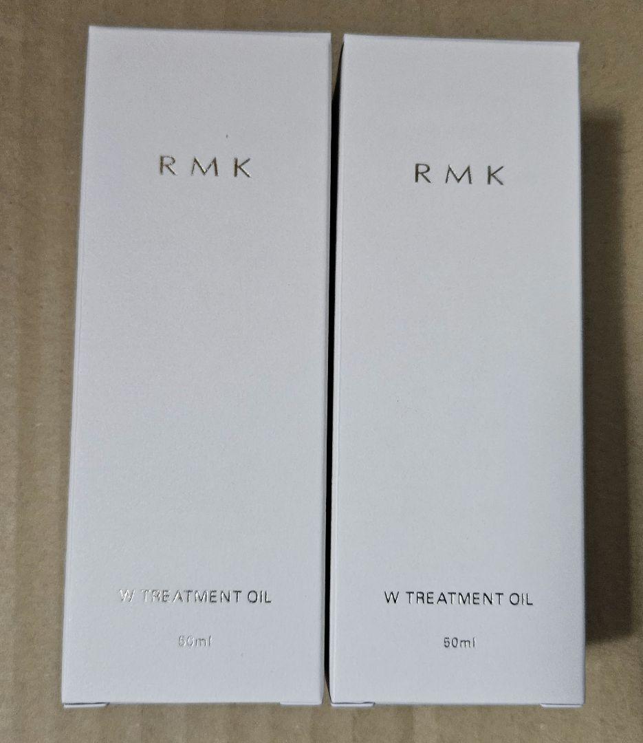 【新品】rmk　w　トリートメントオイル　2つ