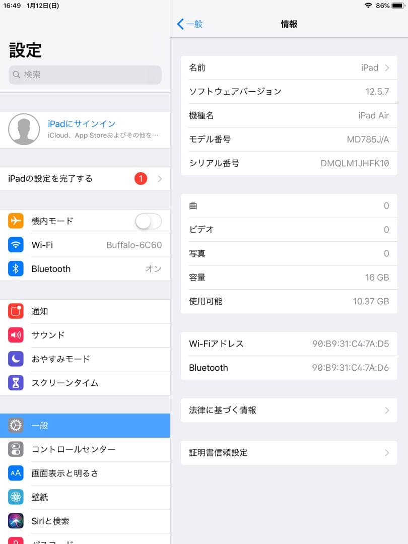 【Rachel】iPad Air 第1世代 Wi-Fi 16GB