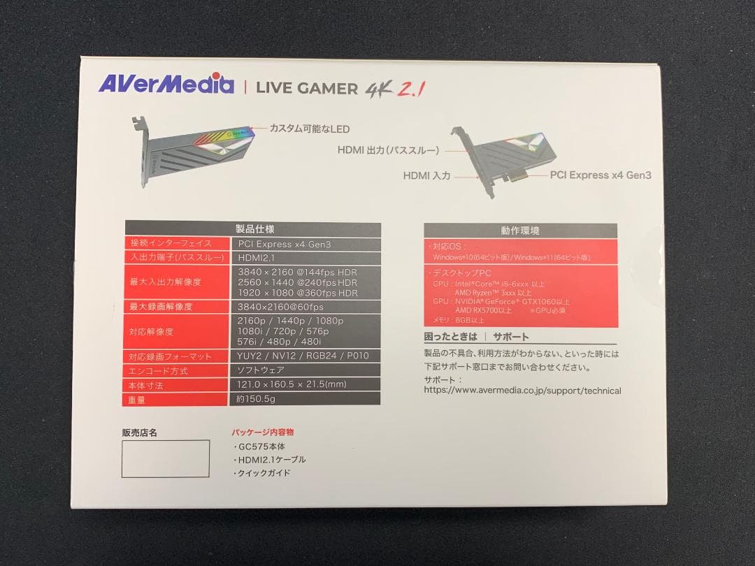 AVerMedia LIVE GAMER 4K 2.1 キャプチャーボード