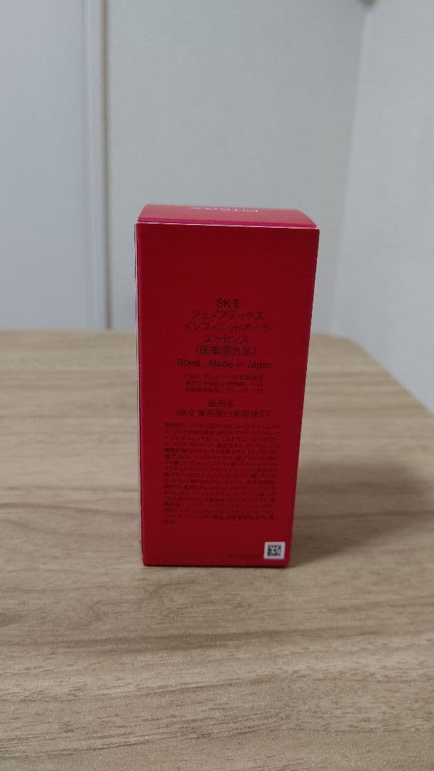 SK-II　ジェノプティクスインフィニットオーラエッセンス　30ml