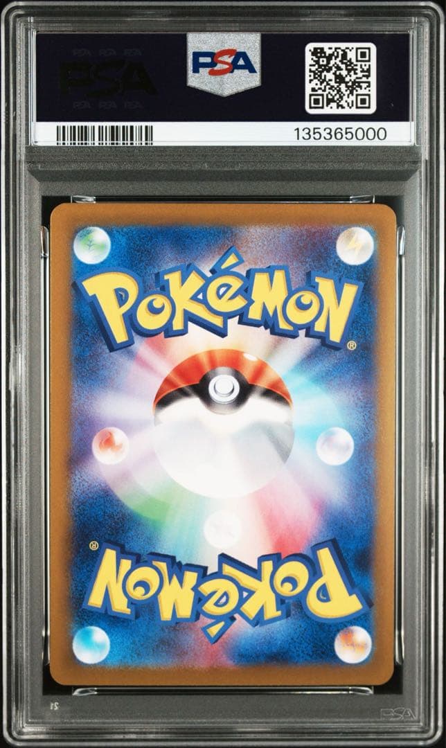 【PSA10】ポケモンカード　サンダースex SAR テラスタルフェスex
