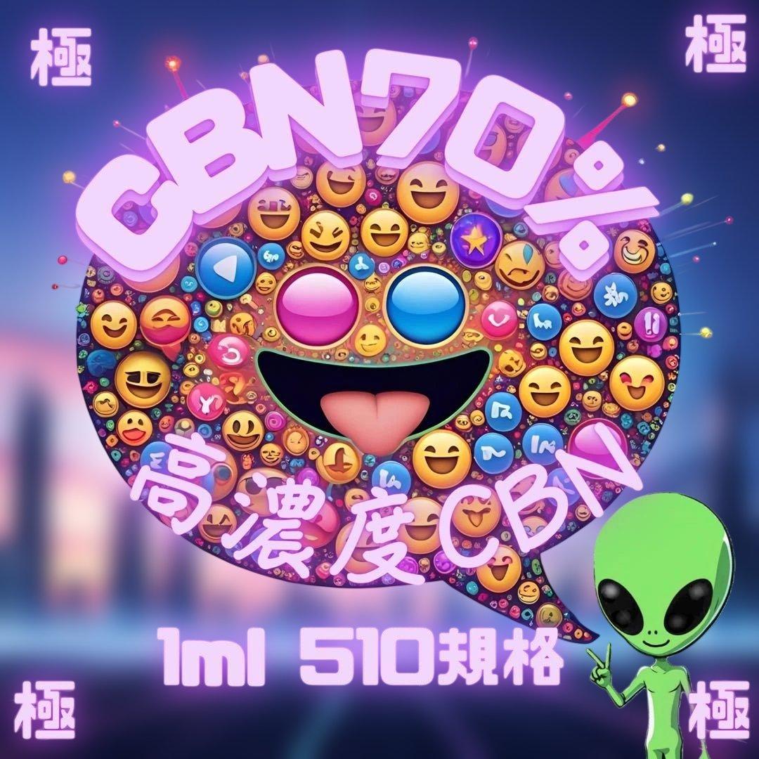 CBN70%➕CBD20% 1ml OGクッシュ 5本まとめ買い期間限定料金！
