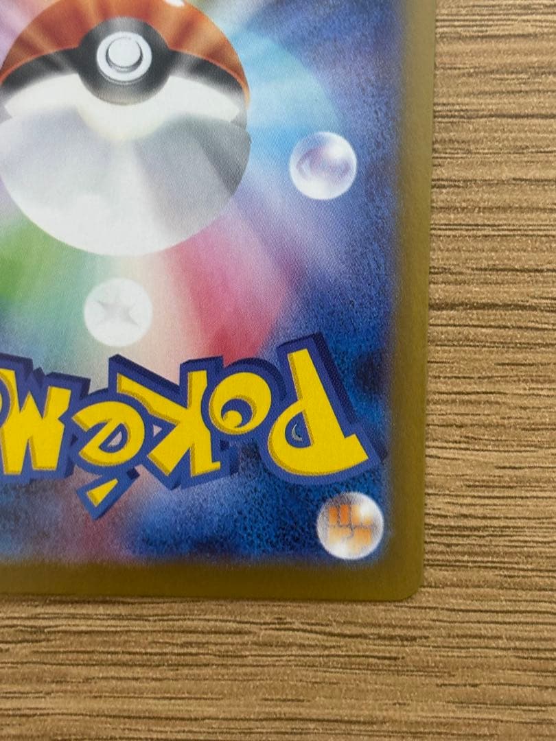 極美品　Nの筋書き　SAR ポケモンカード　ポケカ　SV11b 173/086