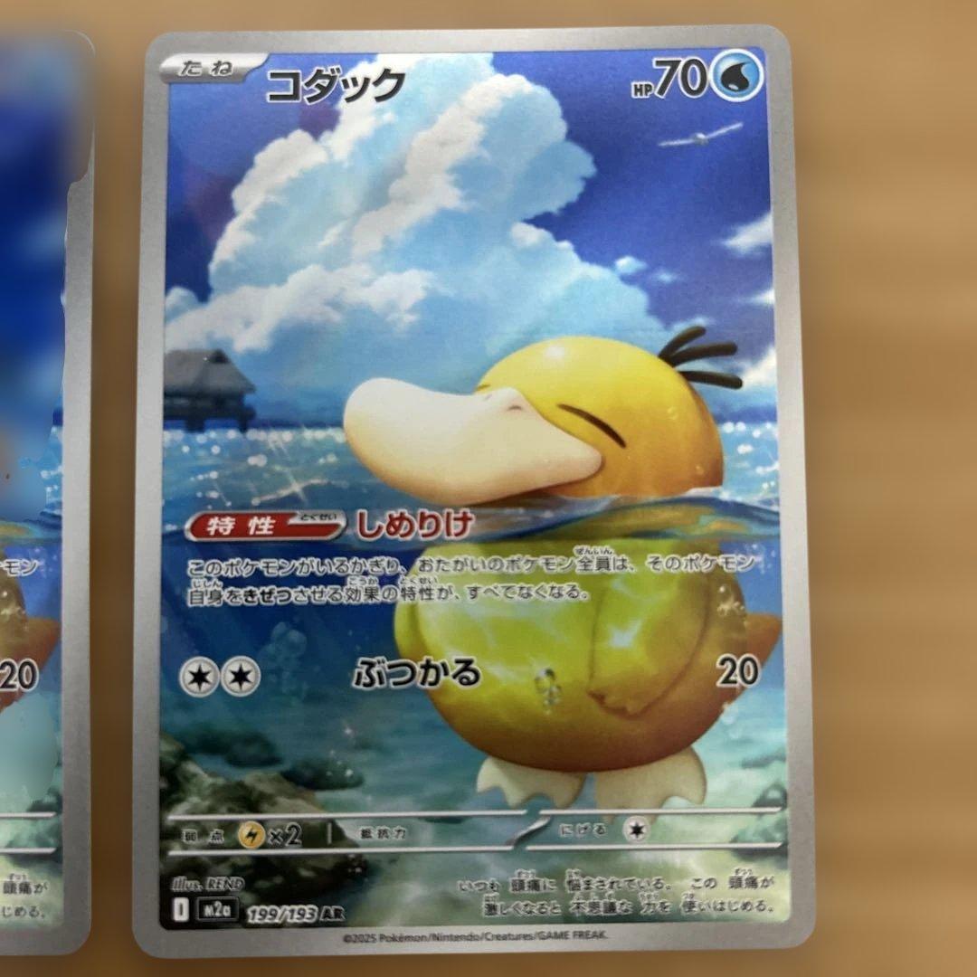 コダック　AR 6枚セット　ポケモンカード　メガドリームex
