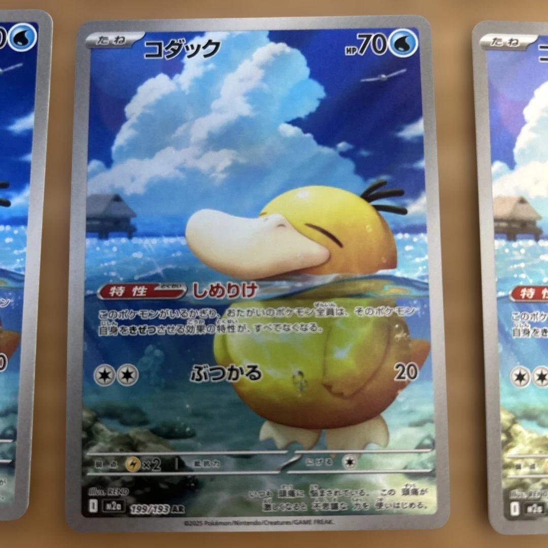 コダック　AR 6枚セット　ポケモンカード　メガドリームex