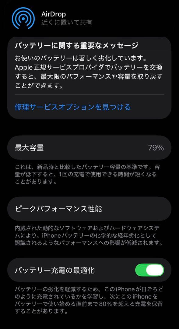 iPhone 12 【SIMフリー】BLACK 64GB MGHN3J/A