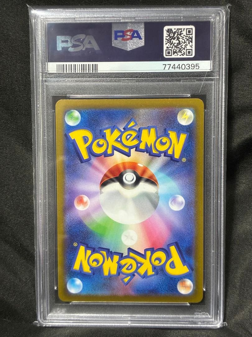 PSA10 かがやくイーブイ 2022 055 25