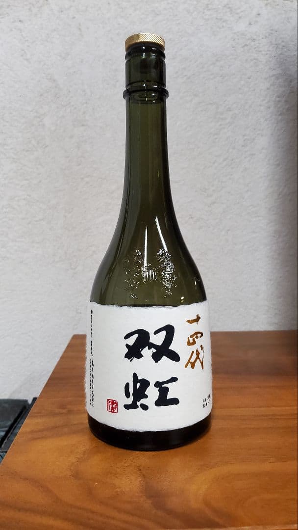 【空き瓶】十四代　双虹　大吟醸酒 720ml　2025