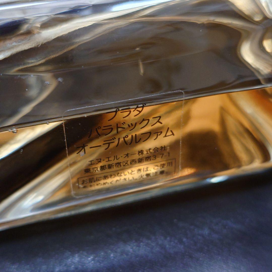 PRADA パラドックス オーデパルファム 90ml