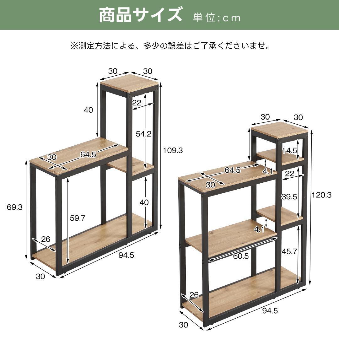 【四段-高さ120cm】水槽台 耐荷重270kg 四段木製 スチール ブラウン