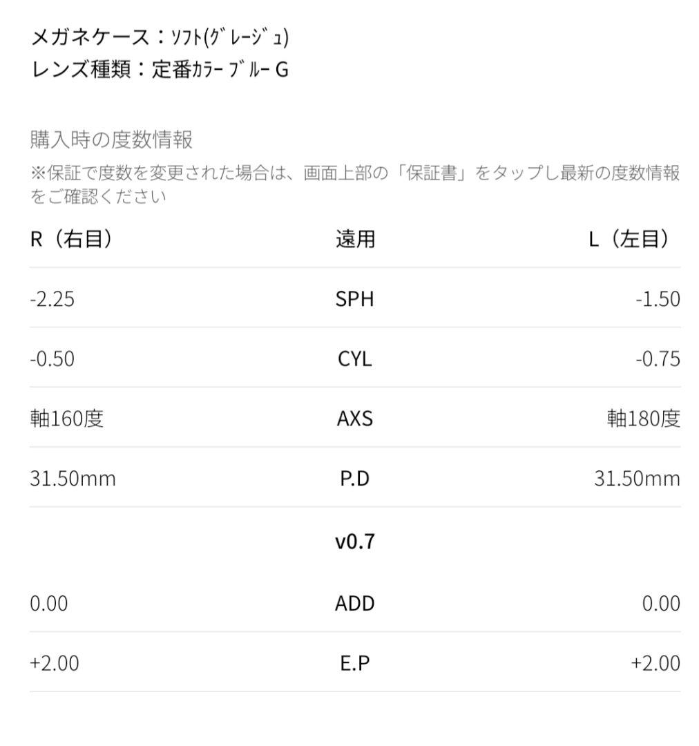 JINS　メガネ　度入り　サングラス　フレーム
