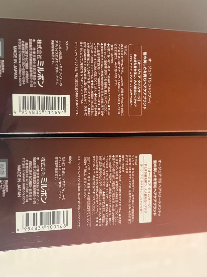 【お値下げ中‼️】ミルボン Aujua オージュア タイムサージ セット売り