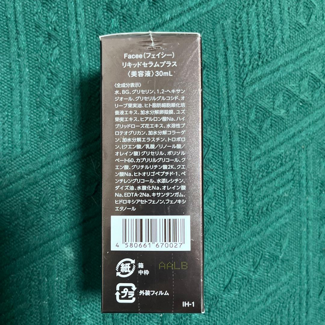 FACEE リキッドセラムプラス 30mL 4本セット
