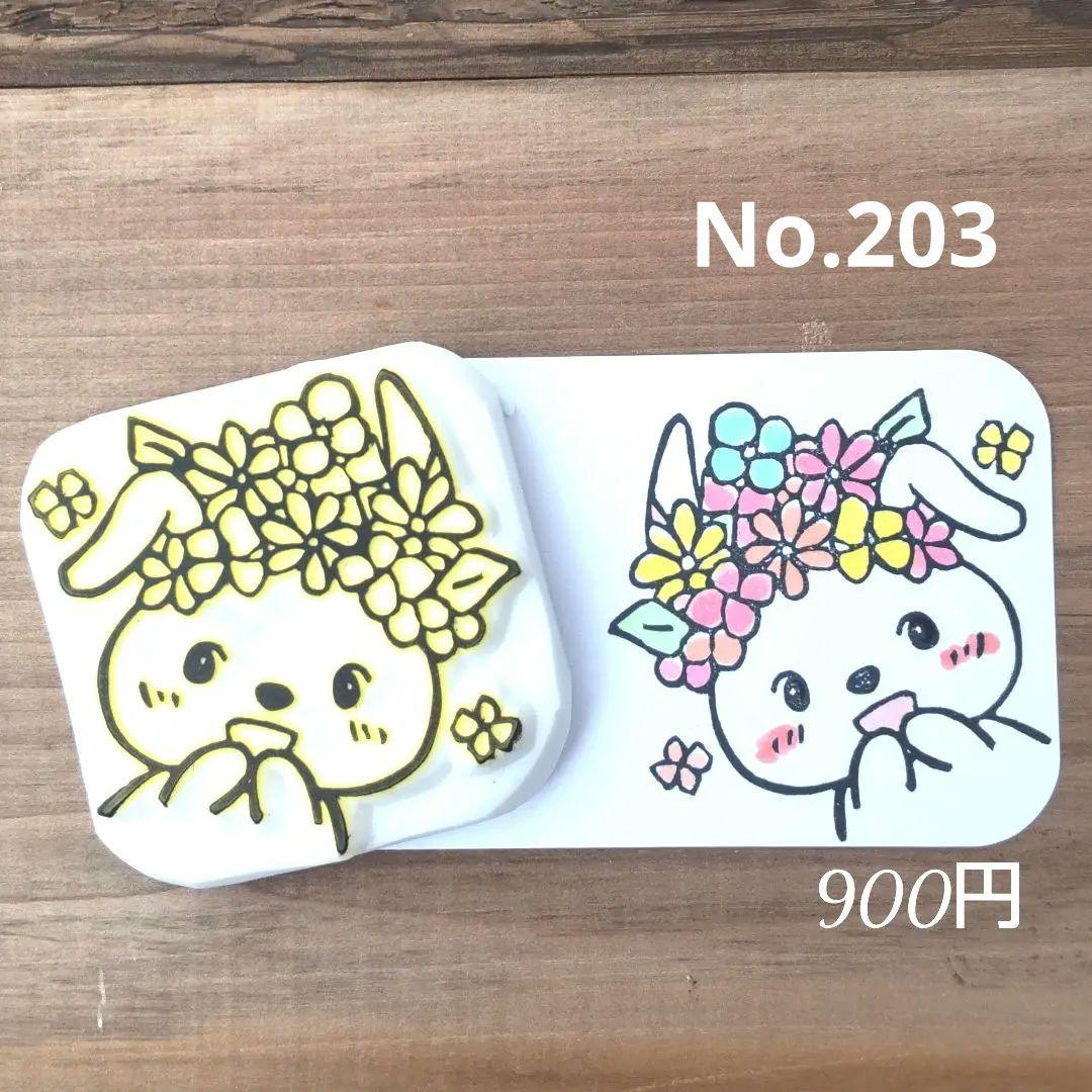 消しゴムはんこNo.203  ビッグうさちゃん