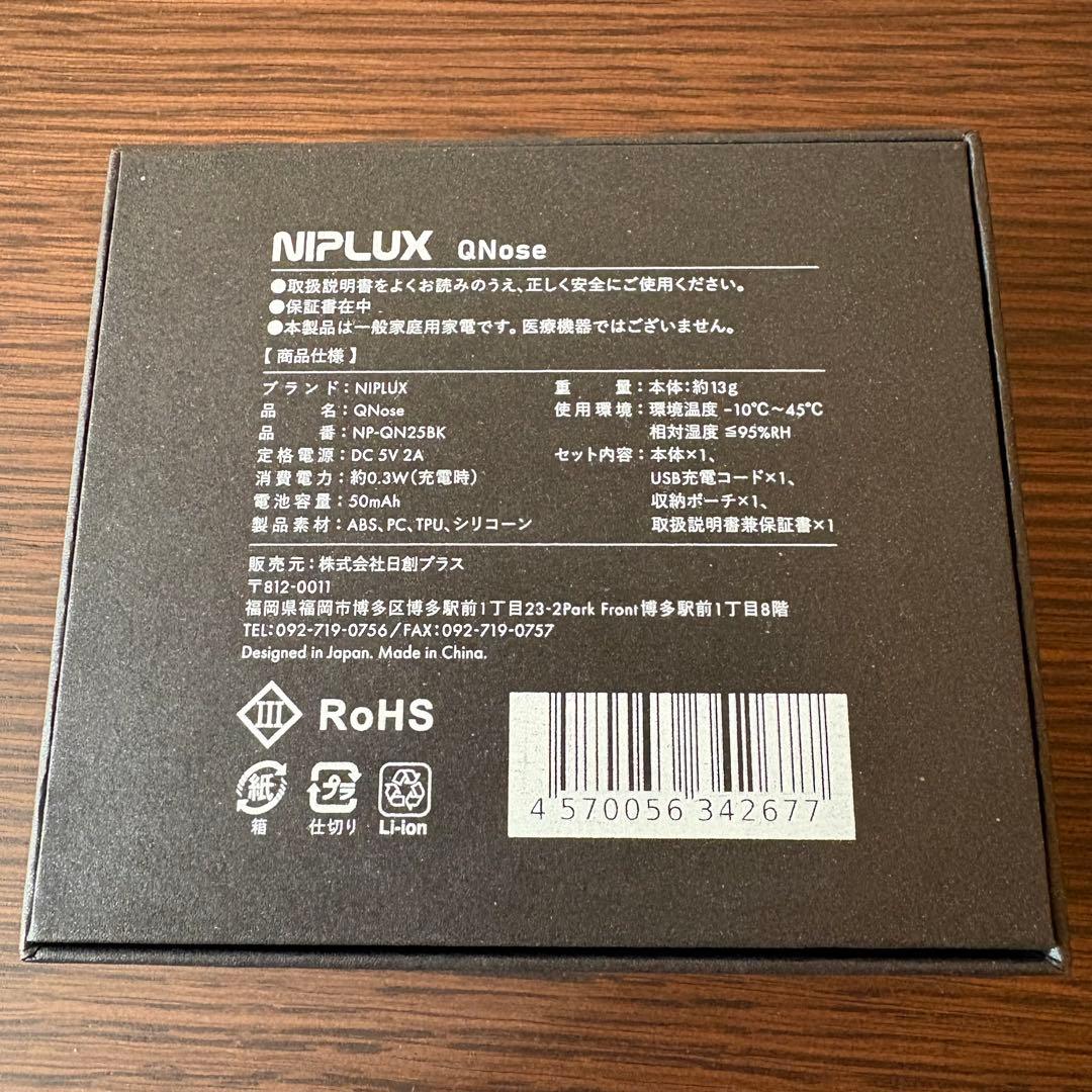 【未使用品】NIPLUX Q Nose 鼻専用美顔器