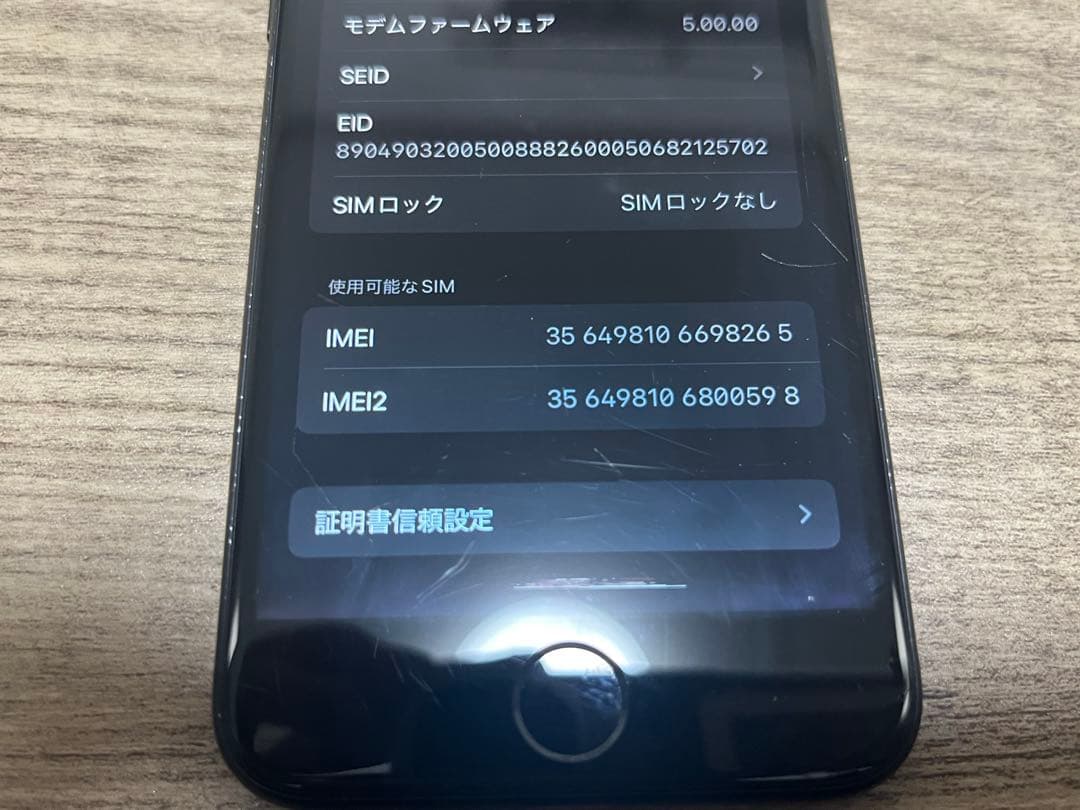 お*り様 Apple iPhoneSE 2 ブラック　128GB
