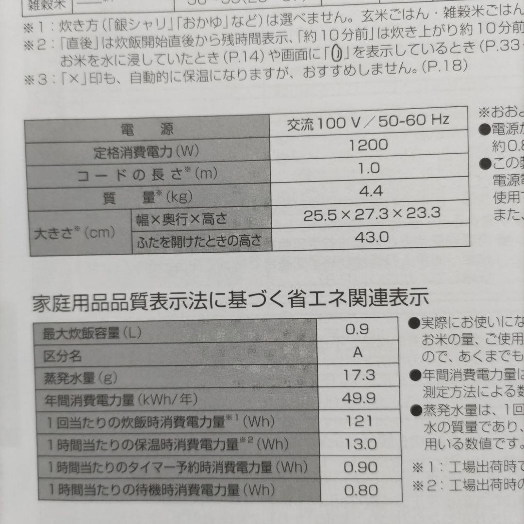 美品 Panasonic SR-NB102 IH炊飯器 ホワイト パナソニック