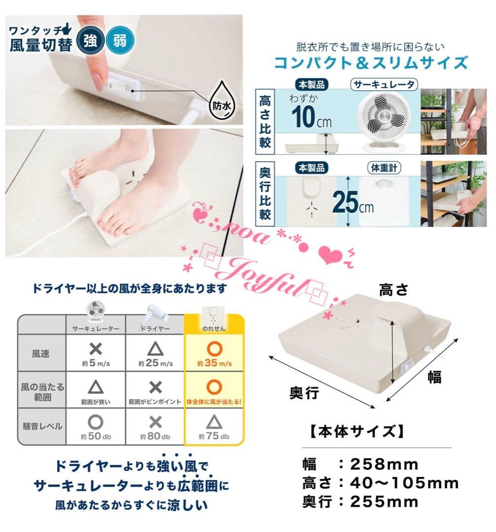 サンコー ⭐︎ お風呂あがり全身爽快♪乗れる扇風機「のれせん」 / THANKO