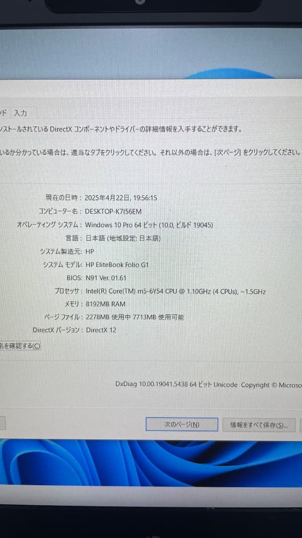 ( 3台 )HP Elitebook Folio G1.Core m5-6Y54