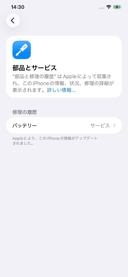 【画面割れ】iPhone 11 ProMax 256GB