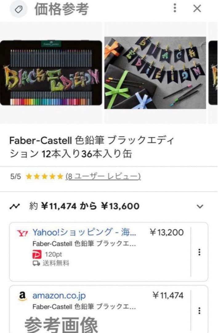 Faber-Castell 色鉛筆 ブラックエディション 36本入り缶