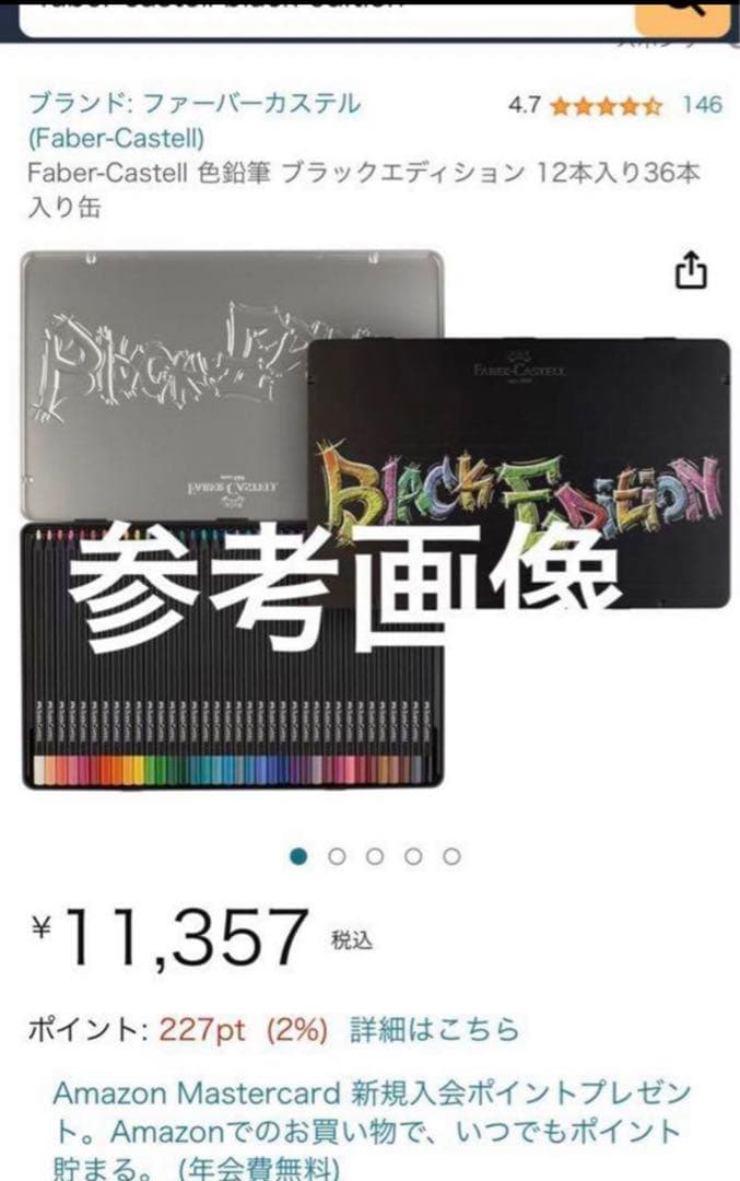 Faber-Castell 色鉛筆 ブラックエディション 36本入り缶