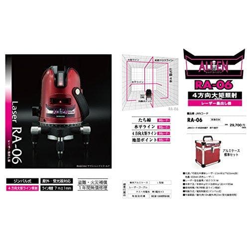 山真製鋸(Y'sGOD JAPAN) レッドエイリアン レーザー墨出し器 RAA