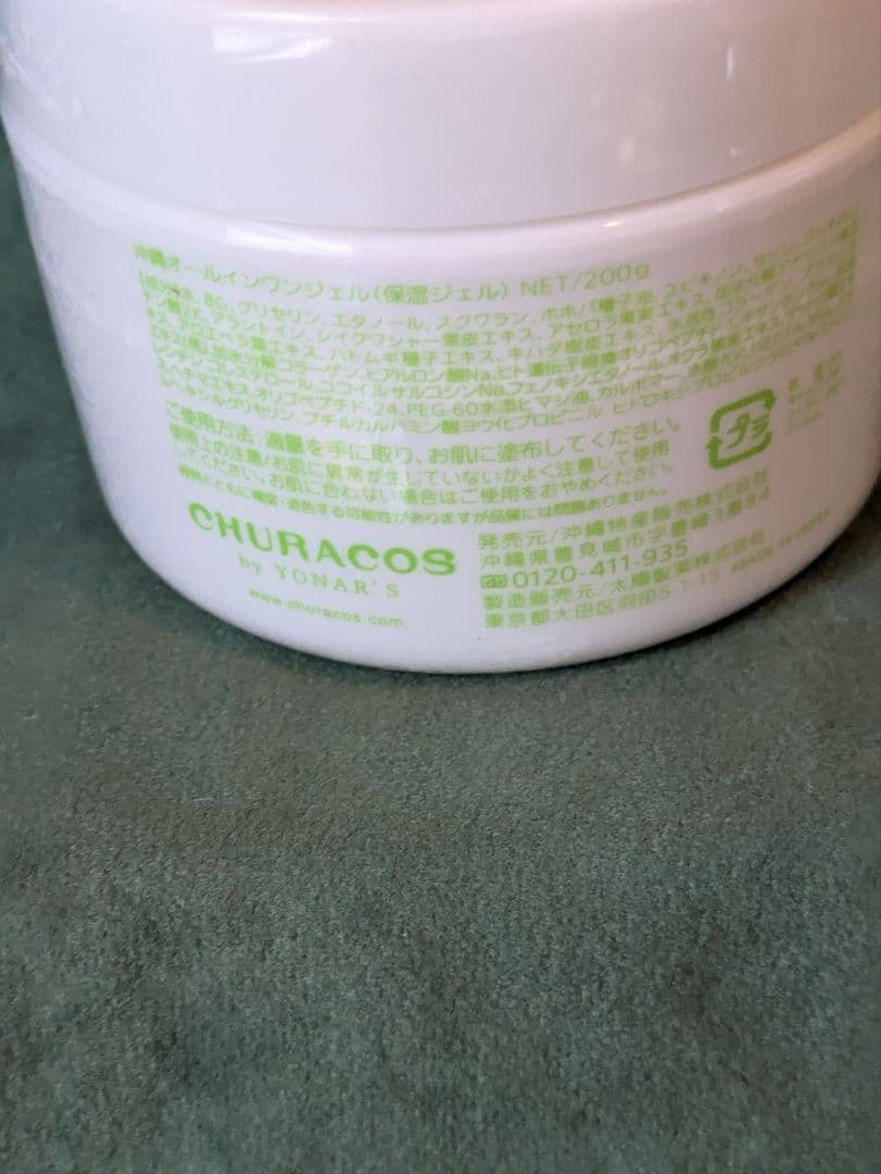 わらびはだ CHURACOS ★ 新品未開封★わらびはだ 200g